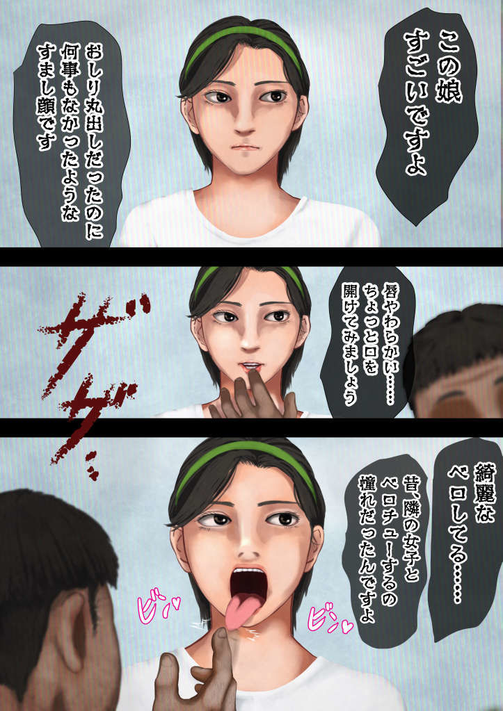 怪現象事件ファイル（弐）―時間停止―体育祭―謎の男とボーイッシュ女子編 サンプル5ページ目