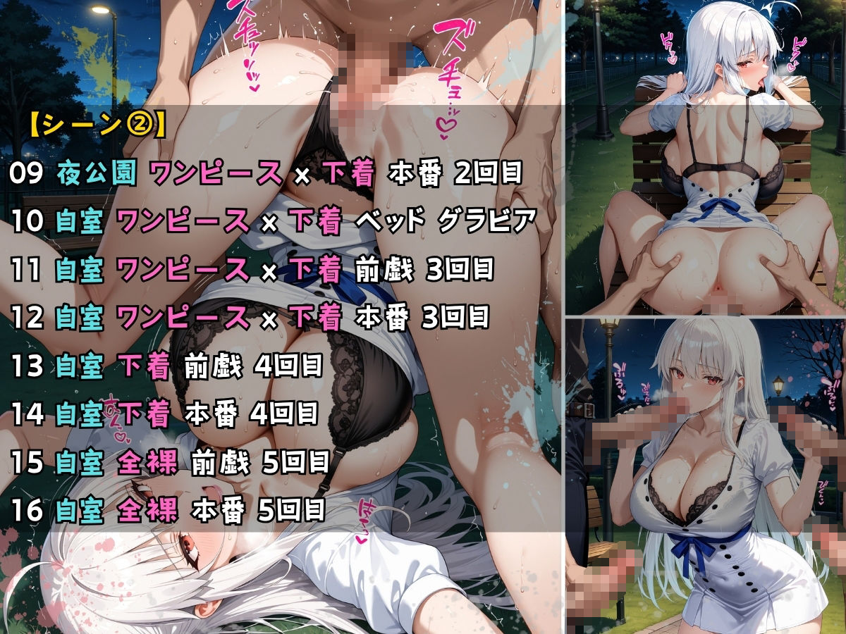 女子校生 ワンピースを着てエッチなことをする話 サンプル5ページ目