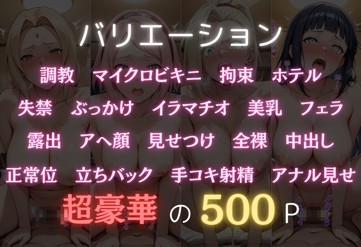 ヒロイン調教師  〜綱○・サ○ラ・い○・ヒ○タ〜 サンプル2ページ目