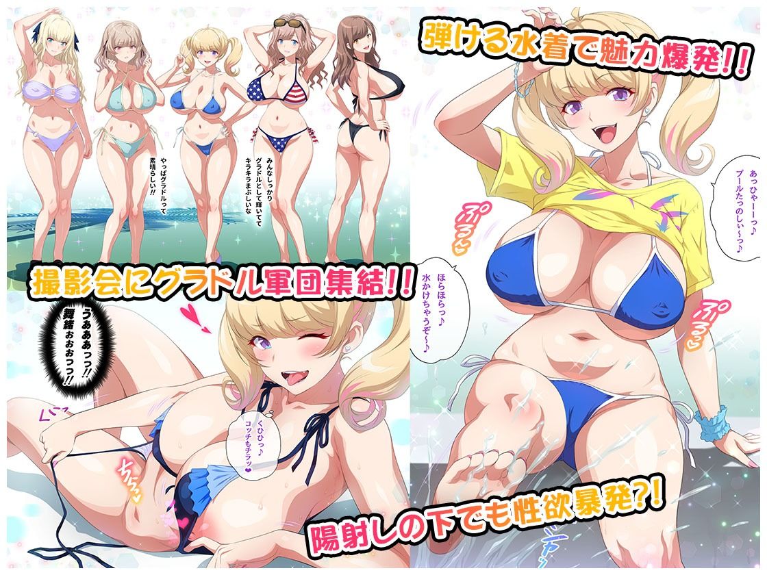 こんなカワイイ巨乳グラドルのギャルが妹なんだからガマン無理っしょ サンプル7ページ目