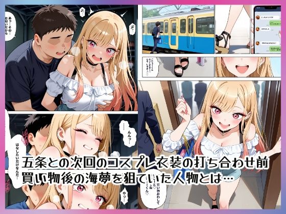 その着せ替え人形は犯●れる サンプル2ページ目