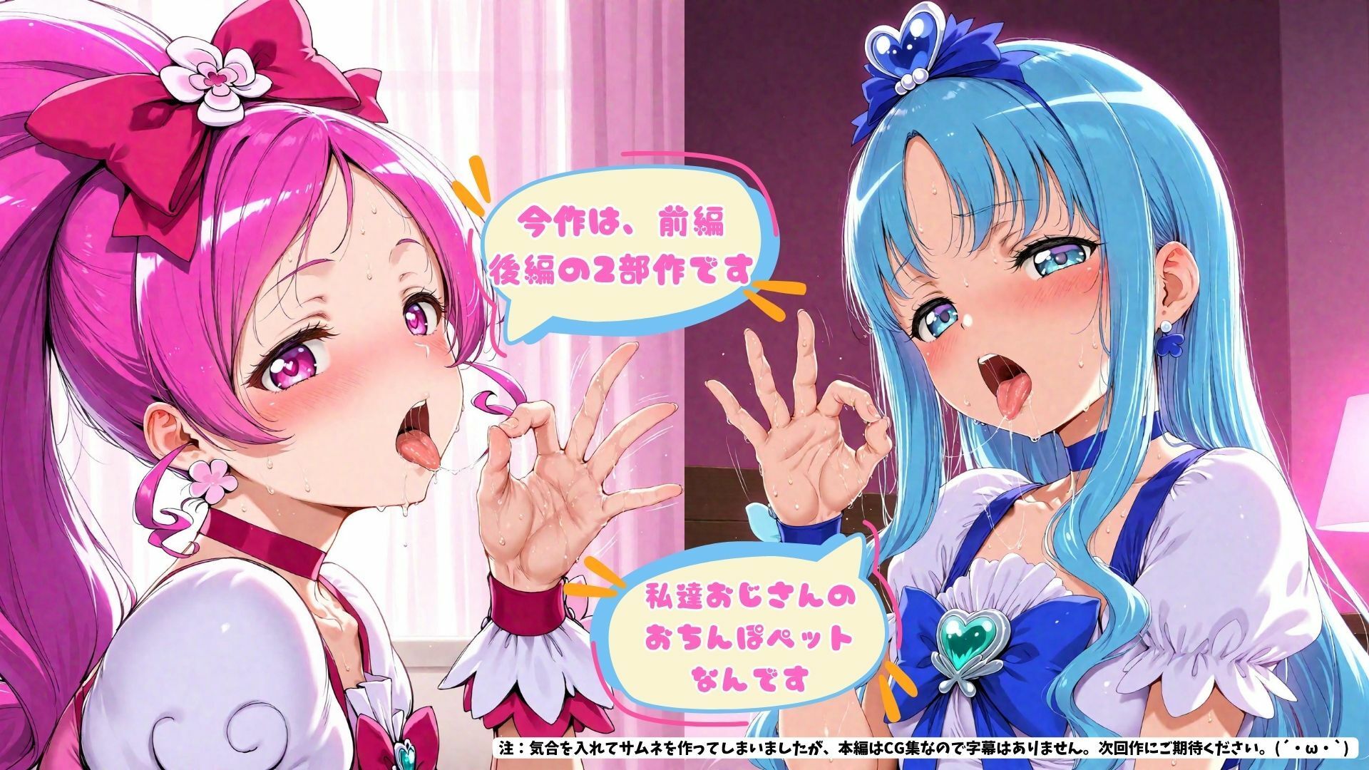 （後編）ハートキャッチな僕のペット サンプル1ページ目