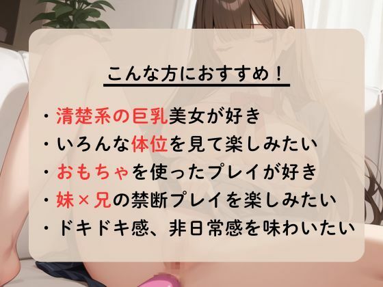 気弱な妹を説得して生ハメセックスしてやった サンプル1ページ目