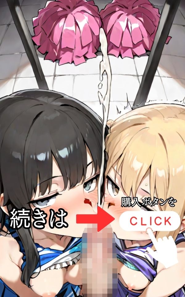 応援の名のもとに チアガールたちのダブルフェラで尽くされる連続ご奉仕タイム サンプル6ページ目