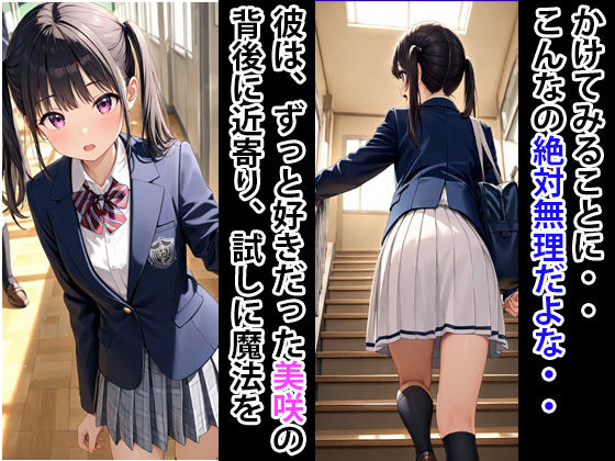 究極魔法  狙った獲物を性奴●にする No.1 サンプル2ページ目