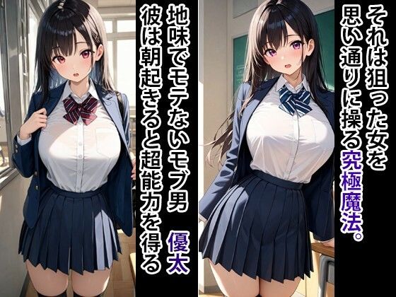 究極魔法  狙った獲物を性奴●にする No.2 サンプル1ページ目