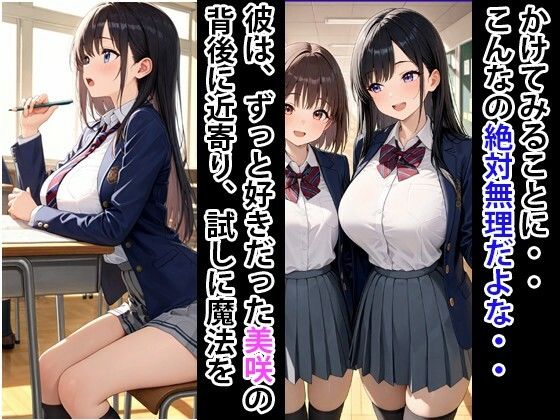 究極魔法  狙った獲物を性奴●にする No.2 サンプル2ページ目