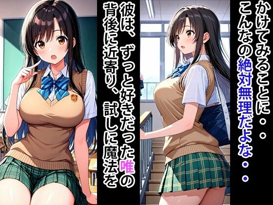 究極魔法  狙った獲物を性奴●にする No.3 古〇川編 サンプル3ページ目