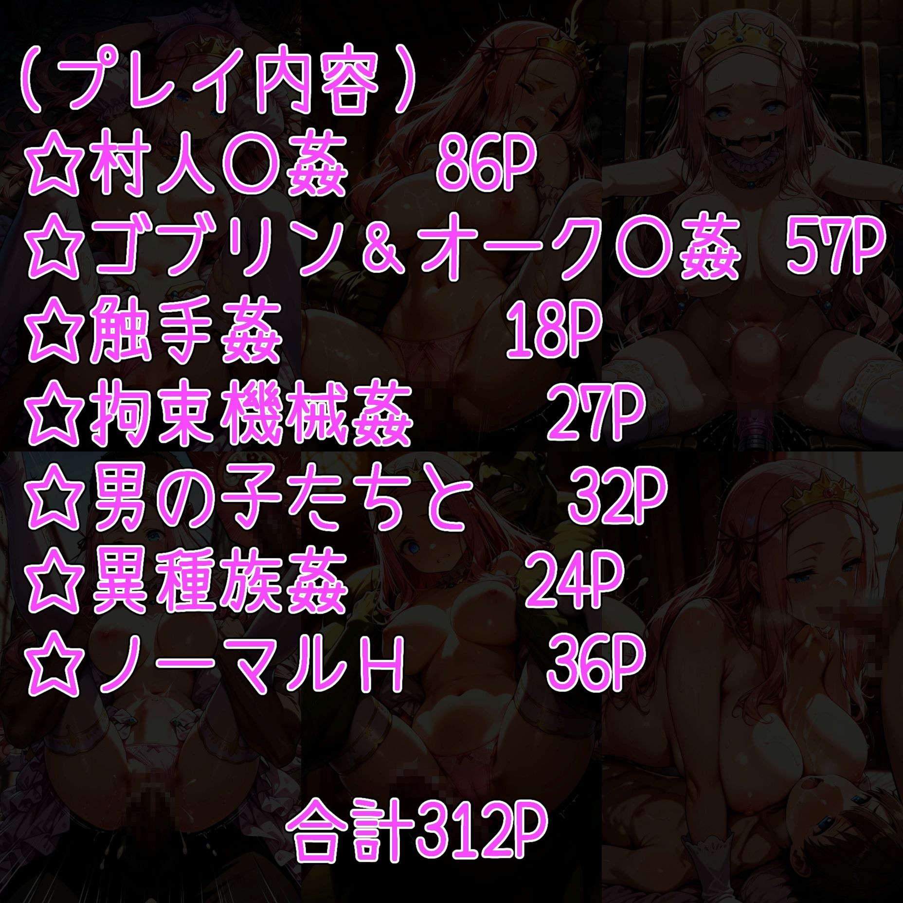 少女姫プ〇ム  餌食姦 サンプル1ページ目