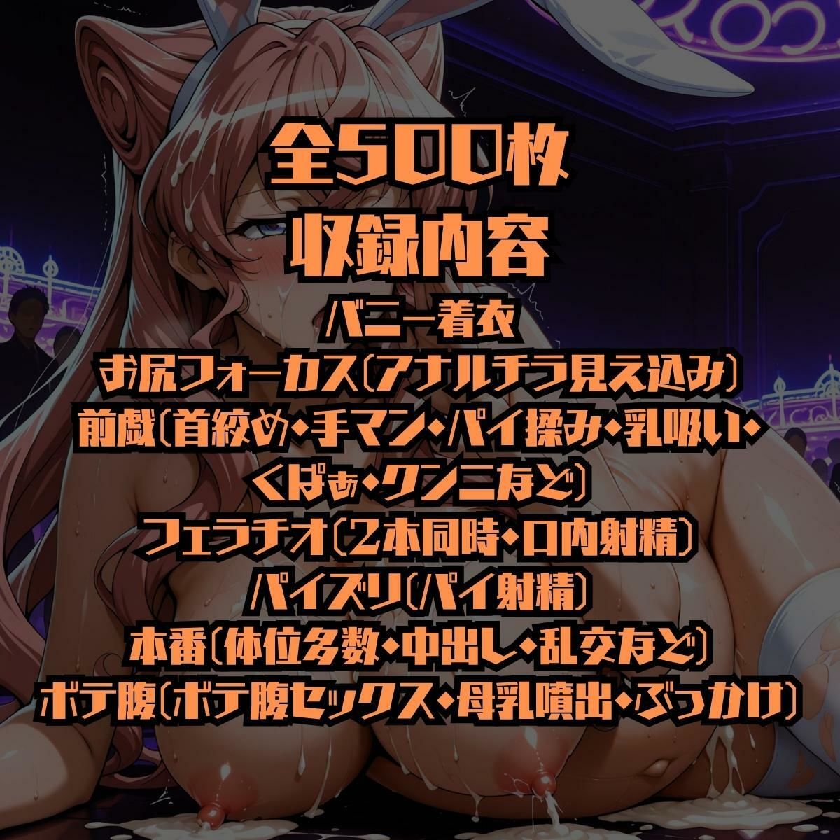 絶倫バニーマタニティー TSUBASA＆MARIA サンプル9ページ目