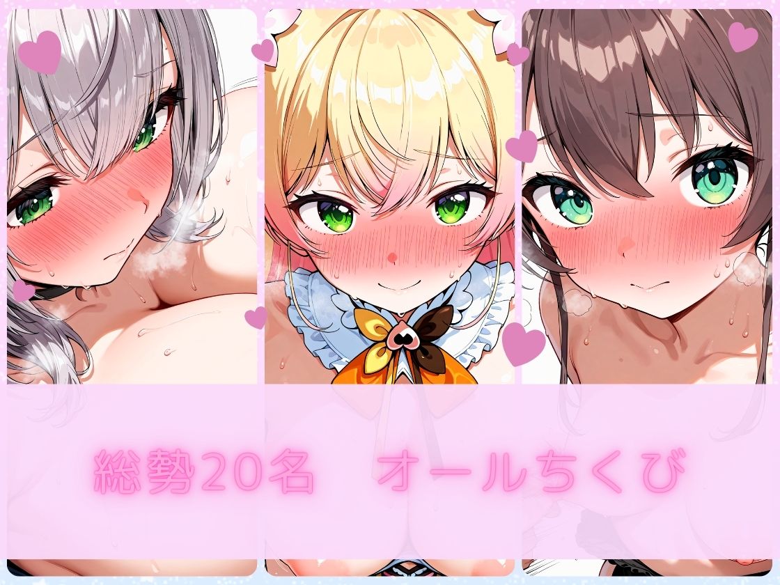 V×ちくび。オール乳首イラスト集 サンプル1ページ目