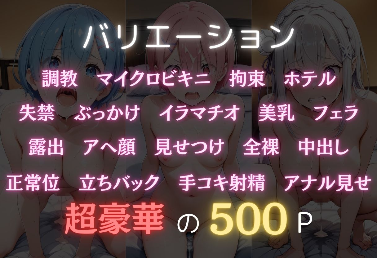 ヒロイン調教師  〜レ○・ラ○・エ○リア〜 サンプル2ページ目