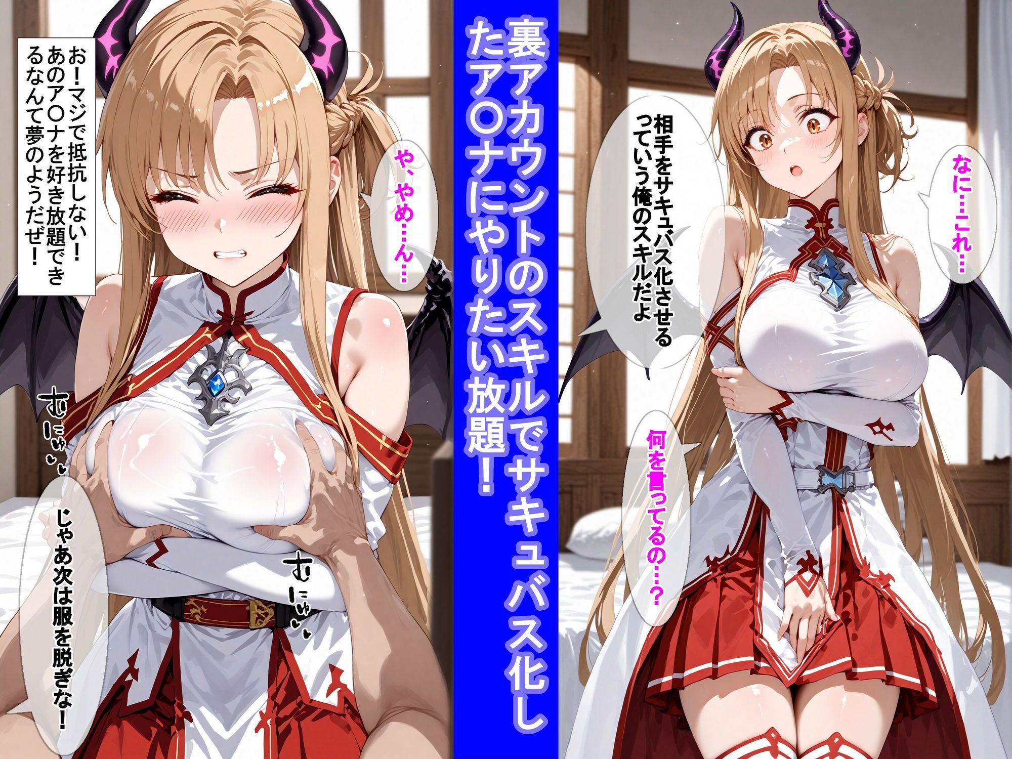 裏アカウントで好き放題する話〜ア〇ナ編〜 サンプル1ページ目