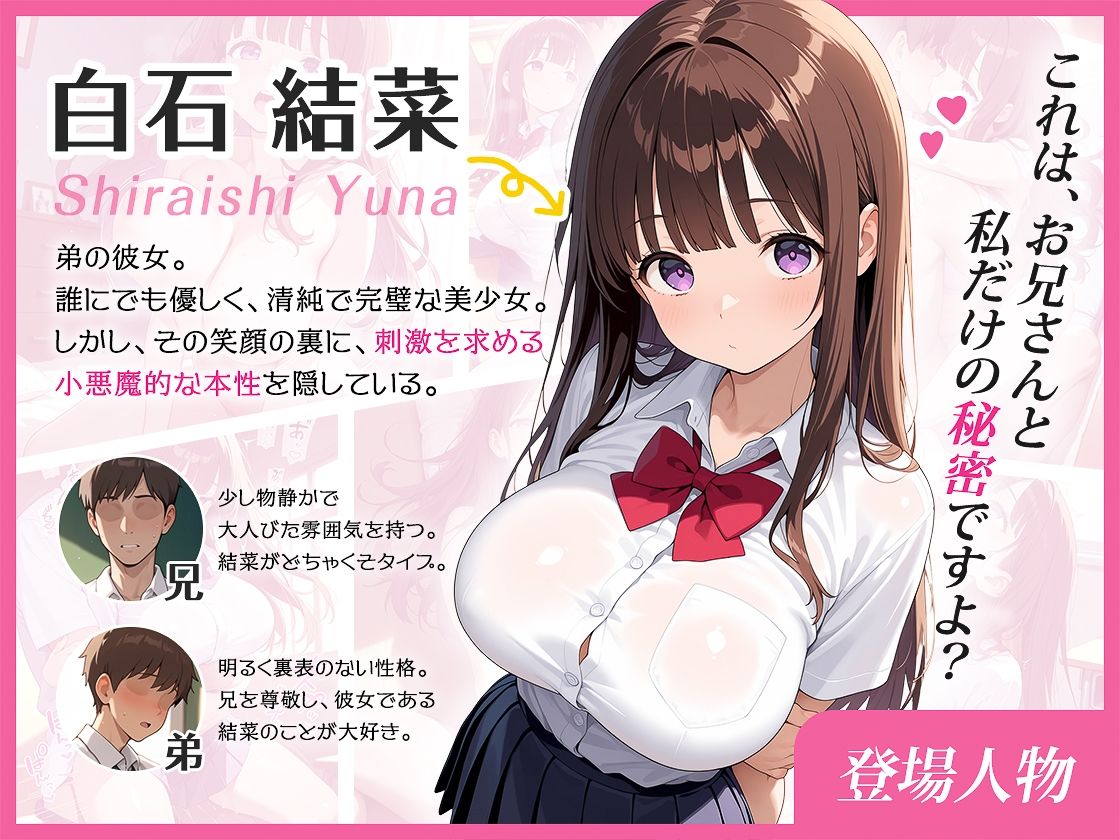 弟の彼女と背徳セックスがやめられない サンプル1ページ目