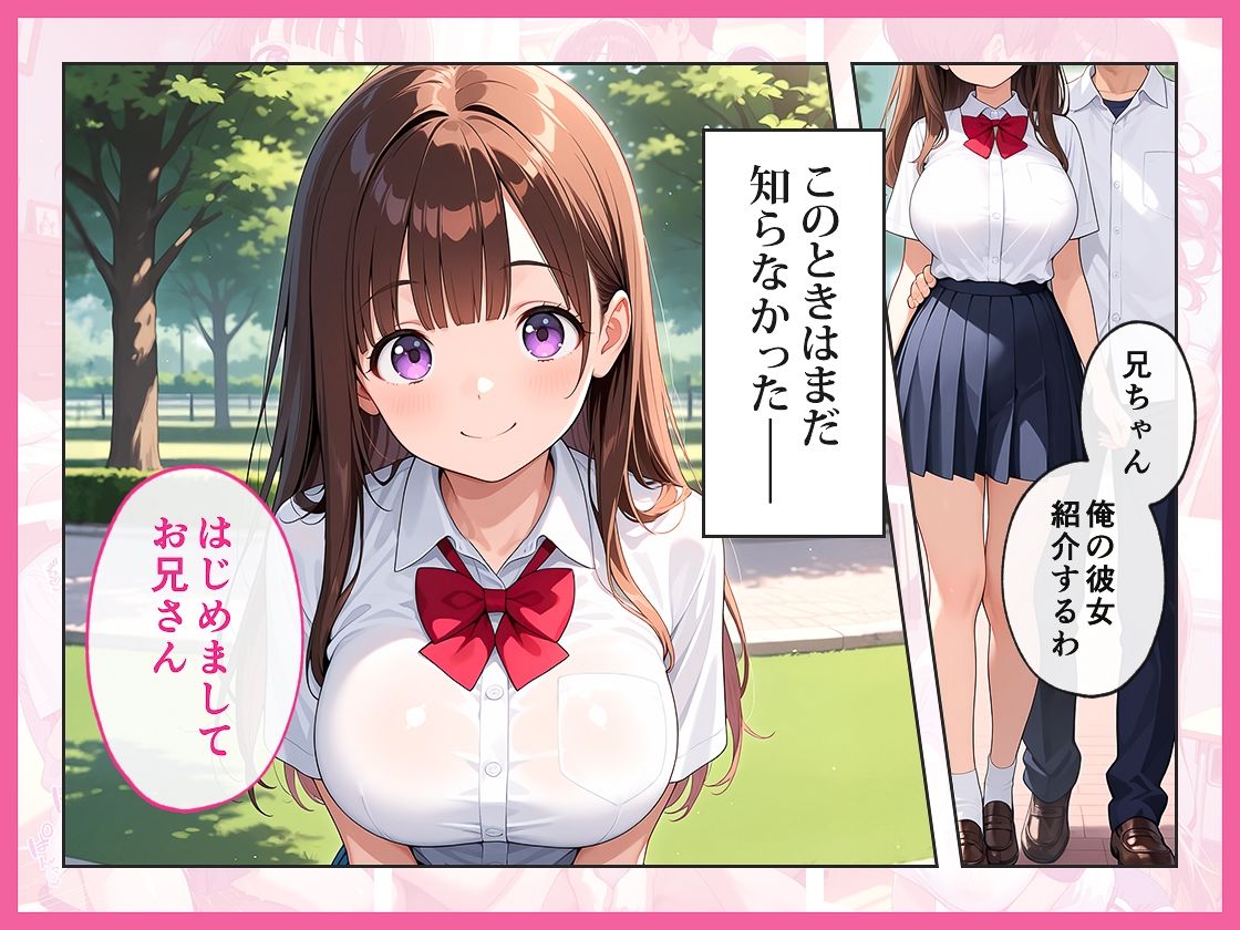 弟の彼女と背徳セックスがやめられない サンプル2ページ目