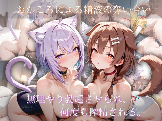 おかころ一緒に3Pハーレム妊活 サンプル3ページ目