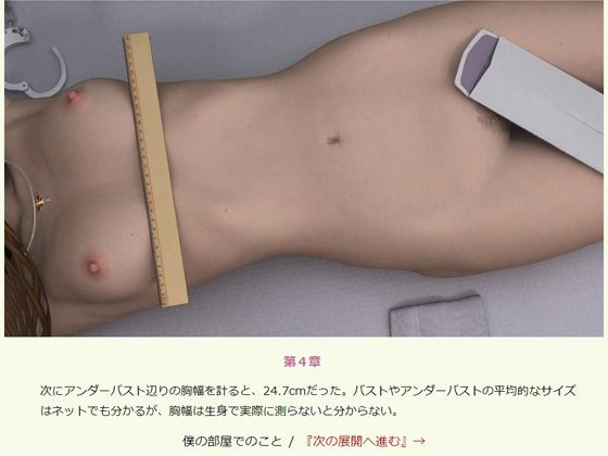 生人形を連れ帰る・下 サンプル4ページ目