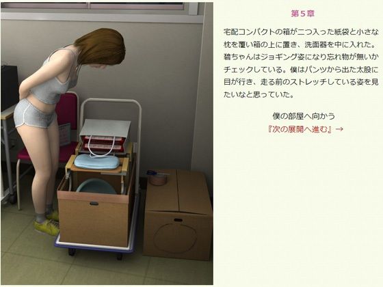 生人形を連れ帰る・下 サンプル5ページ目