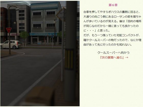 生人形を連れ帰る・下 サンプル6ページ目
