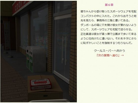 生人形を連れ帰る・下 サンプル7ページ目