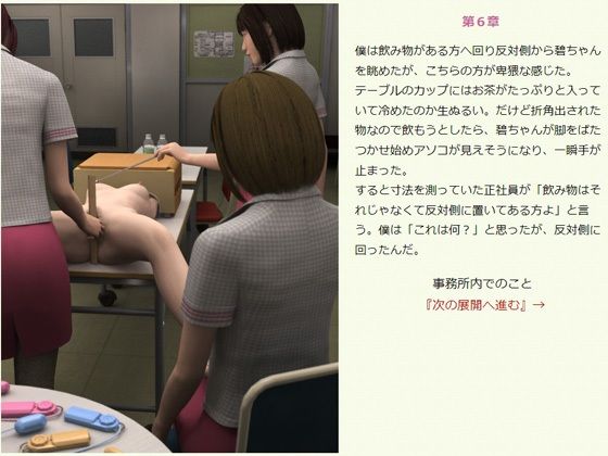 生人形を連れ帰る・下 サンプル9ページ目