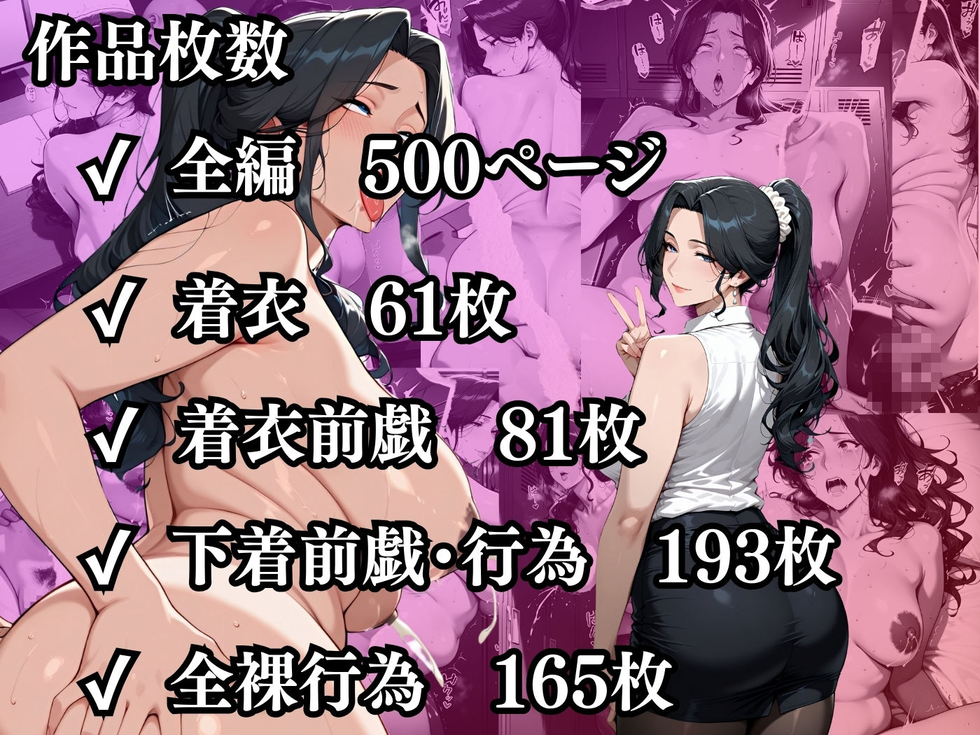 肉感人妻種付け〜人気熟女OLもでかち○ぽでオホ顔で派手メス逝き〜 サンプル10ページ目
