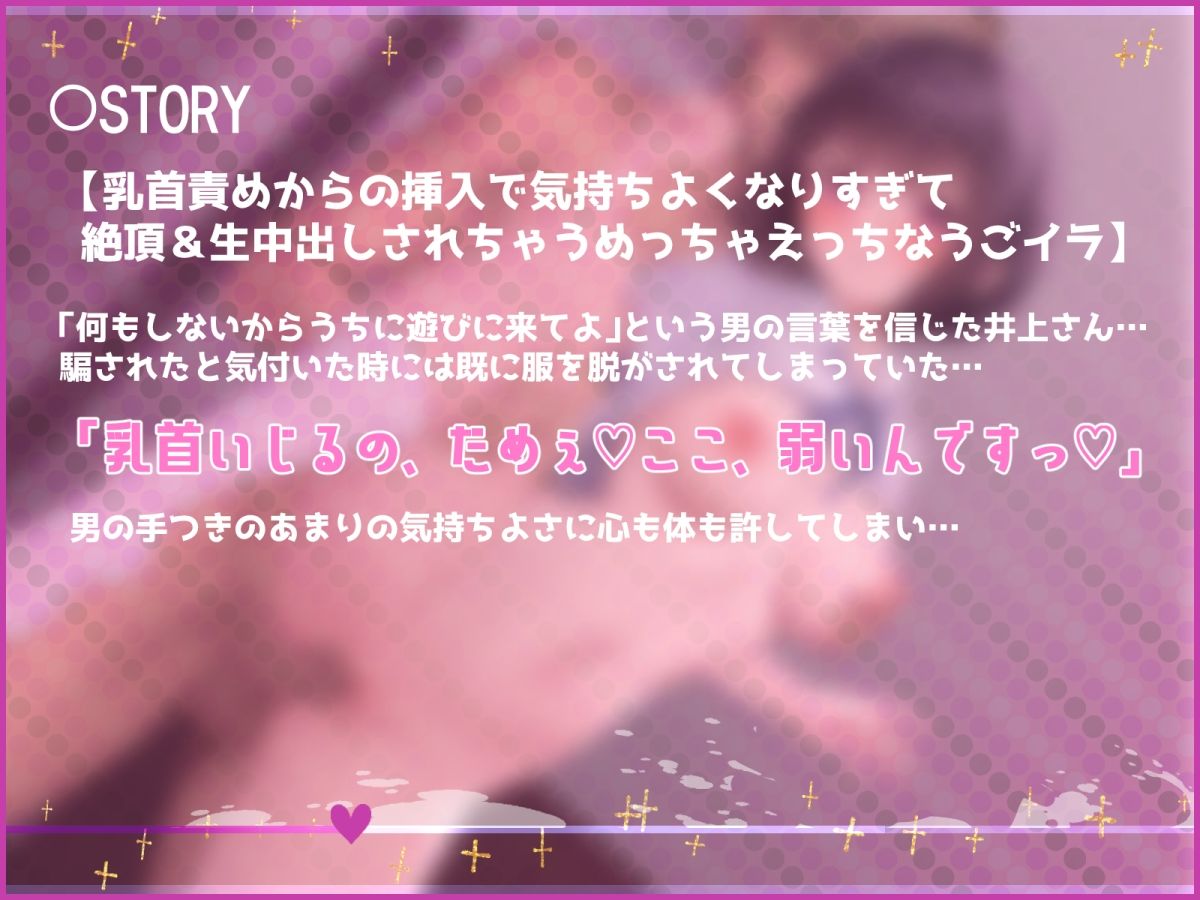 【Live2D×フルボイスアニメ】乳首責めからの挿入で気持ちよくなりすぎて絶頂＆生中出しされちゃうめっちゃえっちなうごイラ サンプル1ページ目