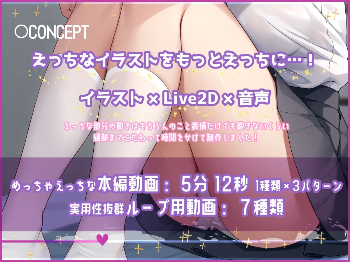 【Live2D×フルボイスアニメ】乳首責めからの挿入で気持ちよくなりすぎて絶頂＆生中出しされちゃうめっちゃえっちなうごイラ サンプル3ページ目