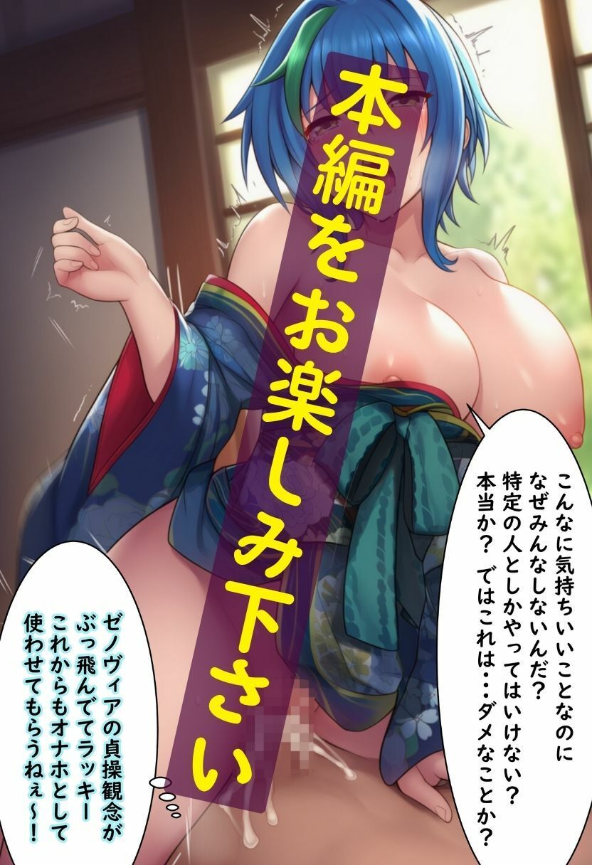 寝取られハイスクールSEX・小猫とリアスとゼノが他人棒でイっちゃう（セリフ付き有り） サンプル6ページ目