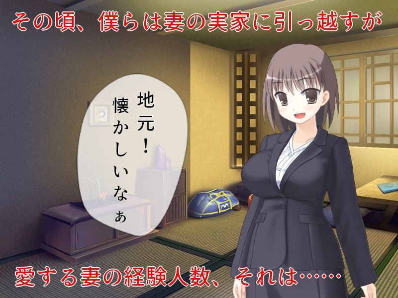 精神的NTR  妻の故郷に引っ越して、見つけた無数の過去の痕跡 サンプル2ページ目
