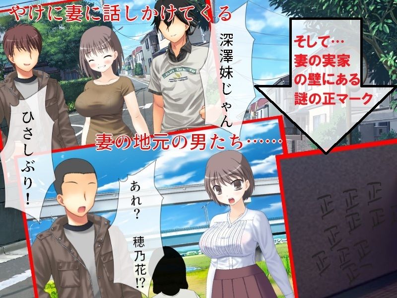 精神的NTR  妻の故郷に引っ越して、見つけた無数の過去の痕跡 サンプル3ページ目