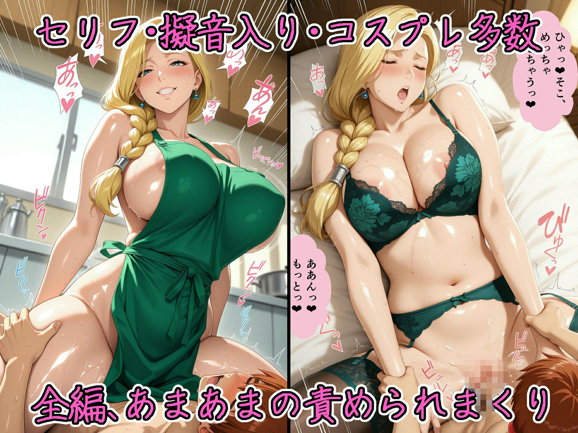 ビア〇カママに呼び出されてぬるぬるぐちょぐちょにされて何度もイカされてしまったボク サンプル10ページ目