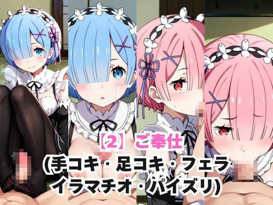 ガチ恋！ヒロインとあなたの淫蕩四畳半ライフ！レ●＆ラ●編 サンプル3ページ目