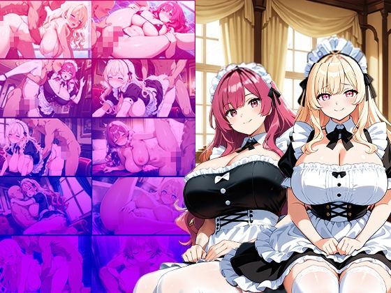 【FANZA専売】カラーツインズ Vol.4 爆乳モデル姉妹のメイド献身撮影記録【4K】【400枚収録】 サンプル1ページ目