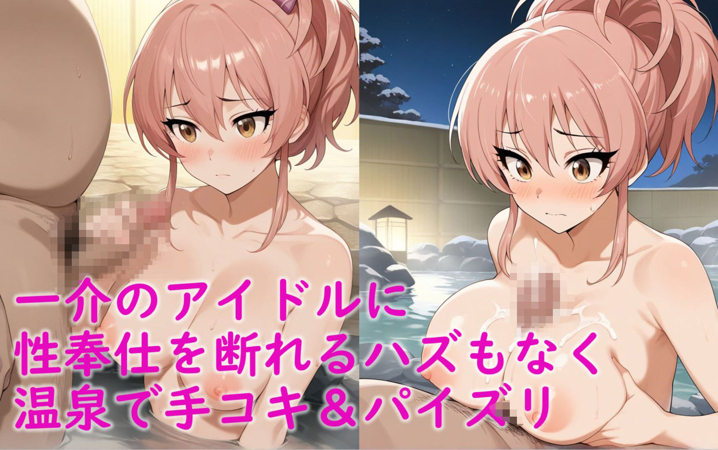 アイドル城〇崎美嘉 枕営業でスポンサー様と温泉旅行＆コスプレ奉仕＆ハメ撮り サンプル3ページ目