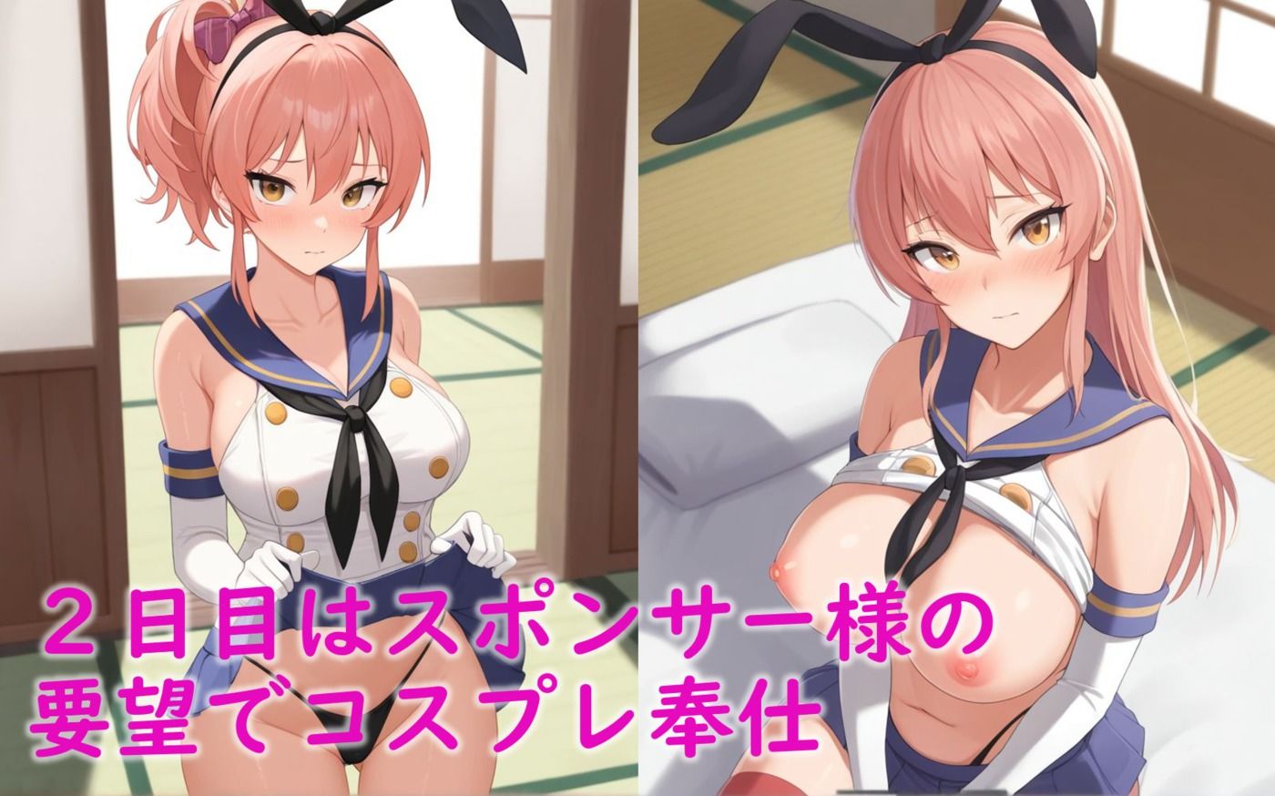 アイドル城〇崎美嘉 枕営業でスポンサー様と温泉旅行＆コスプレ奉仕＆ハメ撮り サンプル8ページ目