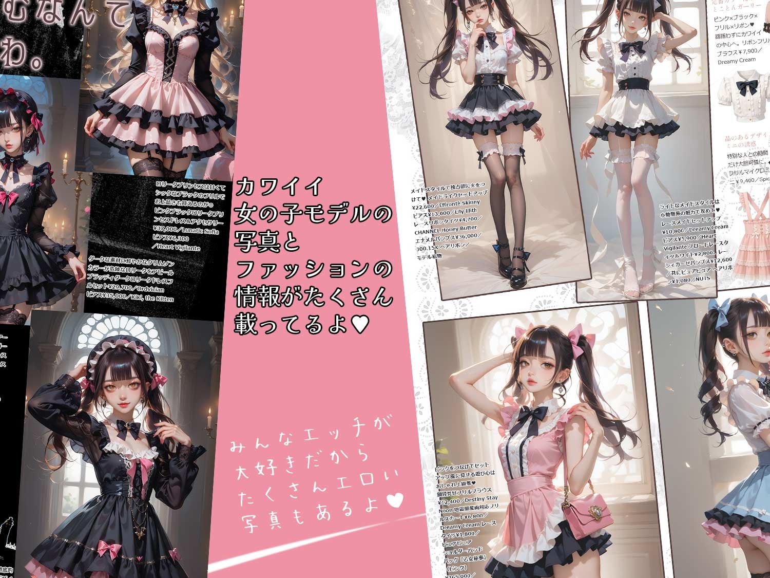 Belle fille 〜エグいくらいエロい倫理観が壊れた世界の女子ファッション誌〜 サンプル2ページ目