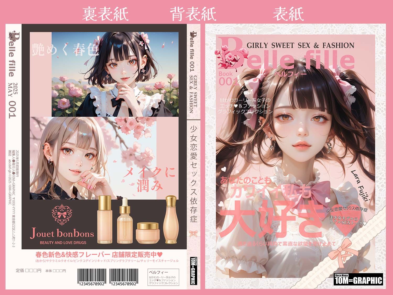 Belle fille 〜エグいくらいエロい倫理観が壊れた世界の女子ファッション誌〜 サンプル6ページ目