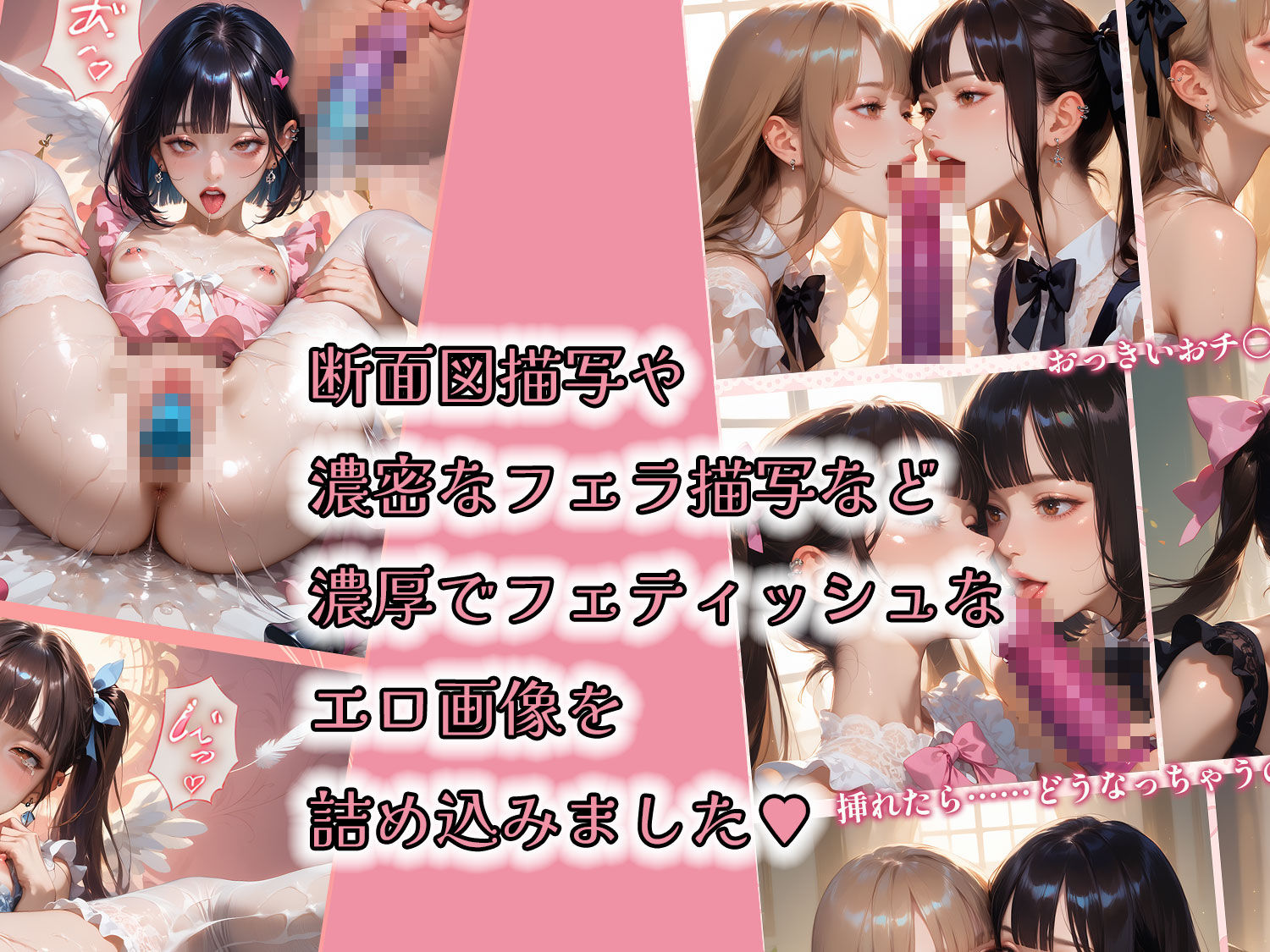 Belle fille 〜エグいくらいエロい倫理観が壊れた世界の女子ファッション誌〜 サンプル8ページ目