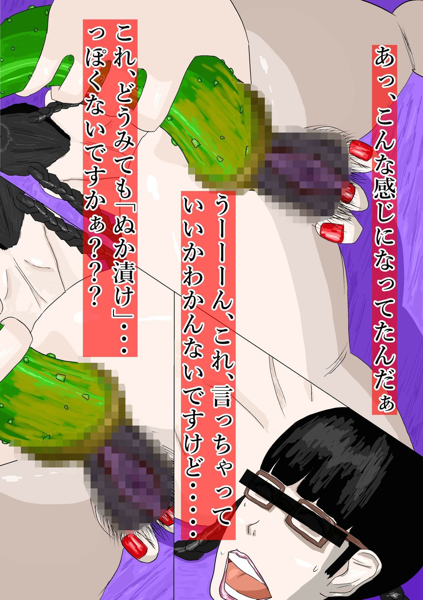 低画質動画狂撮録投稿 「間希田詩穂吏」 サンプル2ページ目