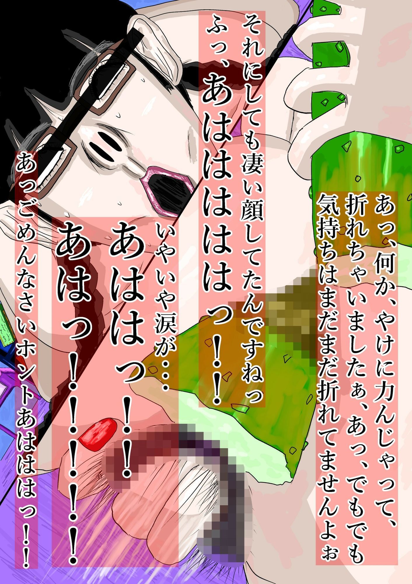 低画質動画狂撮録投稿 「間希田詩穂吏」 サンプル5ページ目