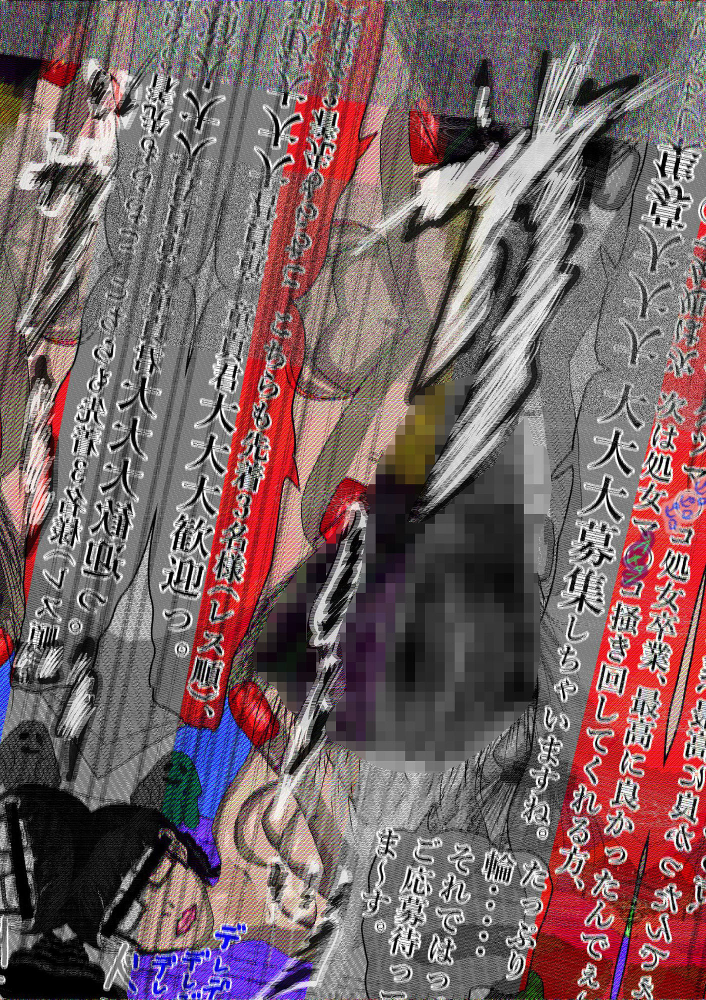 低画質動画狂撮録投稿 「間希田詩穂吏」 サンプル9ページ目