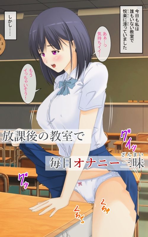 マジメな女子校生が性の快楽に堕ちるまで サンプル2ページ目