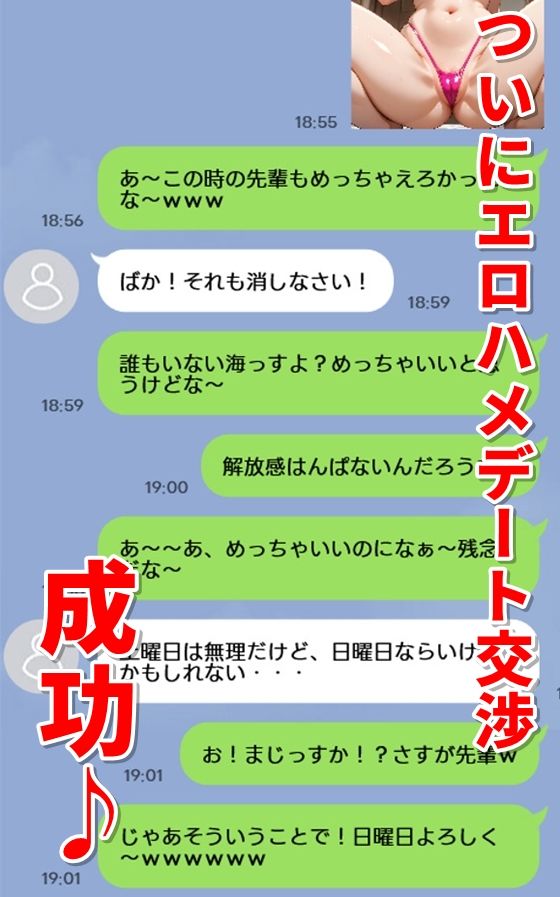 社内セフレのクール爆乳美人上司（38）と海デートして何でも言う事を聞く中出し専用オナホにした話 サンプル4ページ目