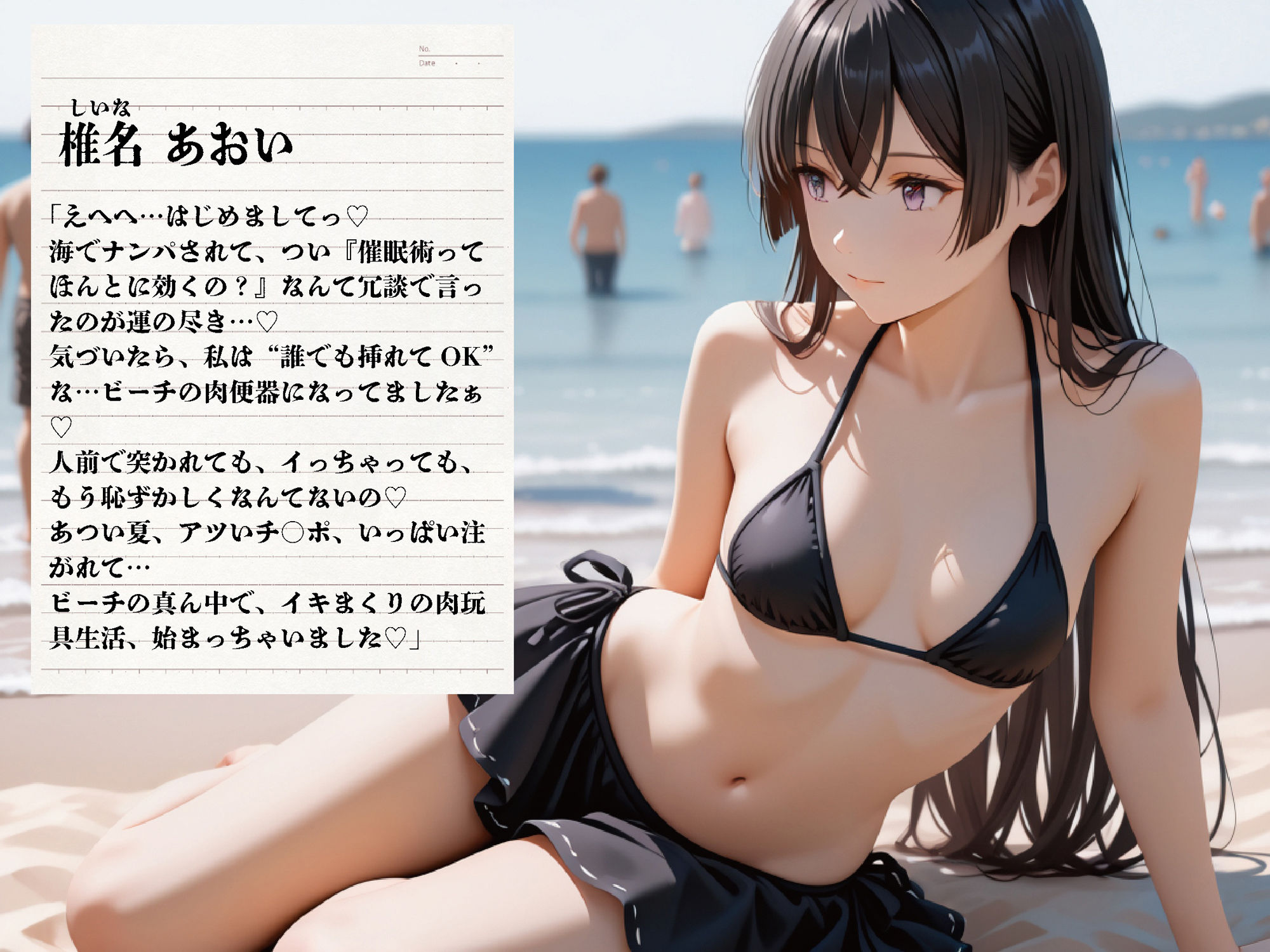 催●ビーチ〜ビーチで肉便器化した水着美女〜【豪華CG500枚収録】 サンプル2ページ目