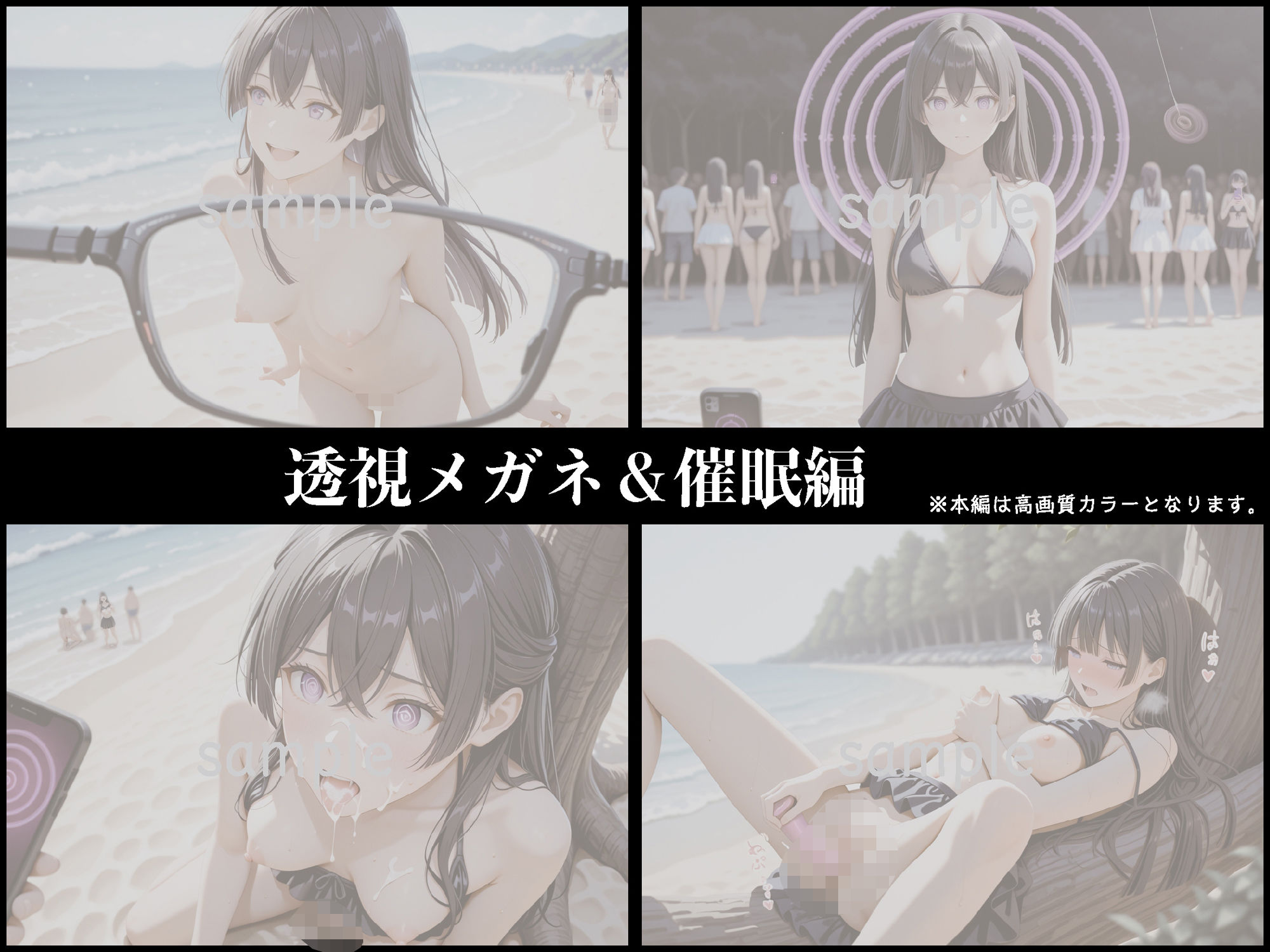 催●ビーチ〜ビーチで肉便器化した水着美女〜【豪華CG500枚収録】 サンプル5ページ目