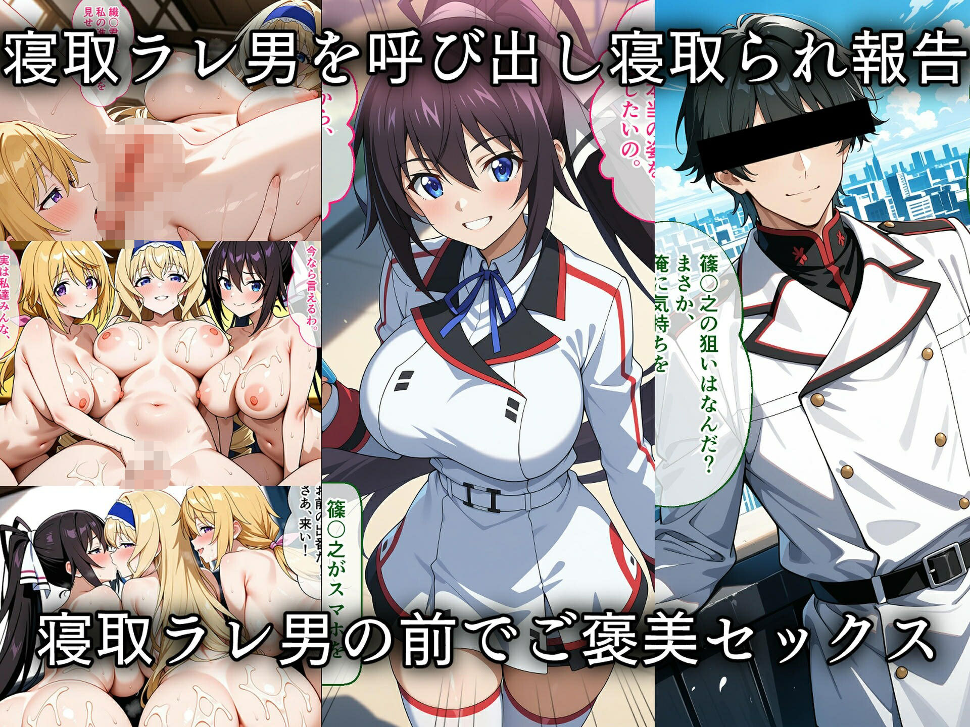 寝取られたI〇学園〜催〇アプリで種付け完了 サンプル7ページ目