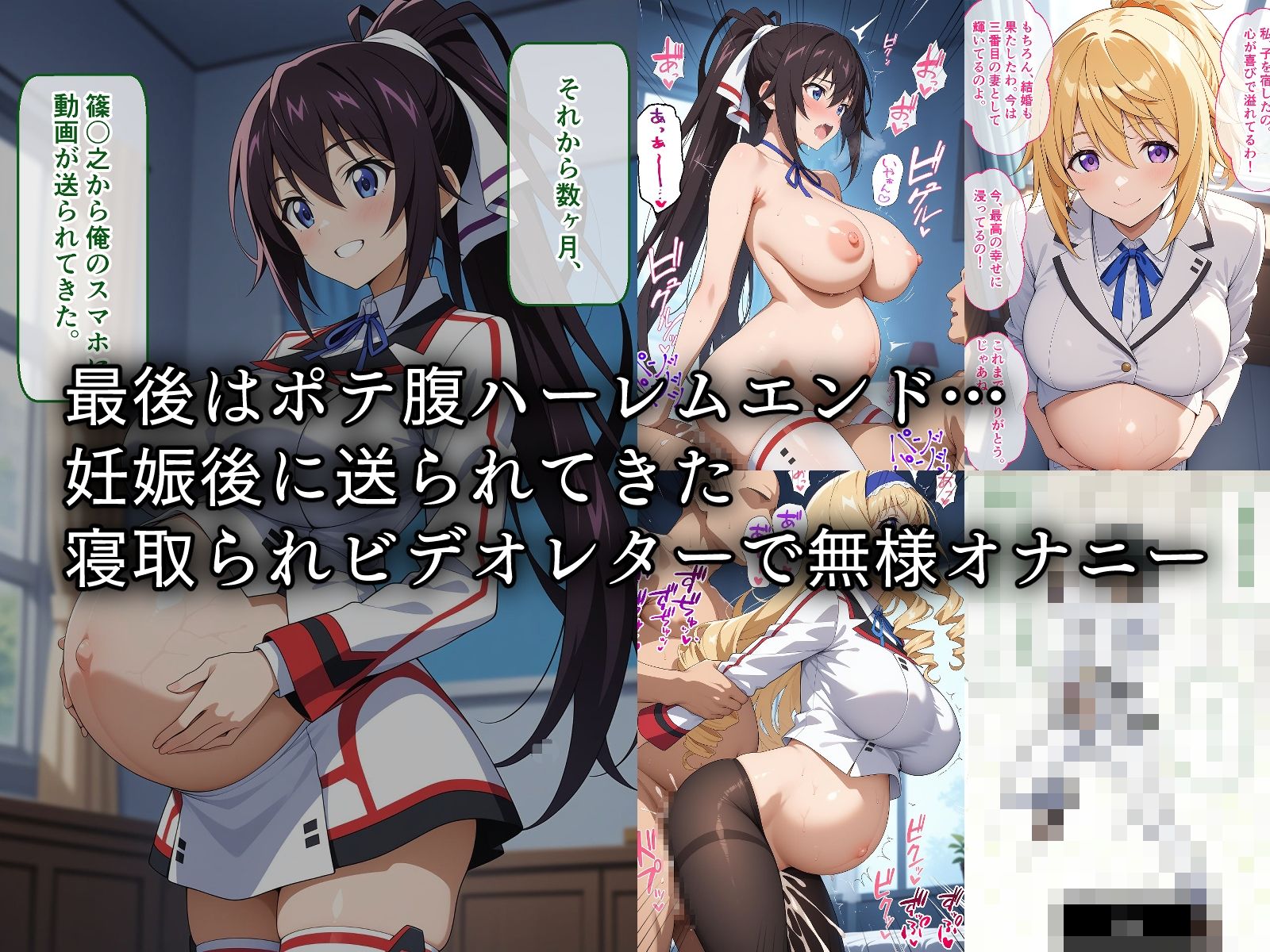 寝取られたI〇学園〜催〇アプリで種付け完了 サンプル9ページ目