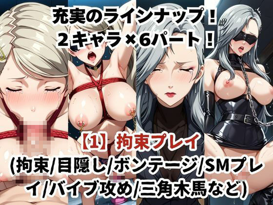 敗北したら即性支配＆奴●化！高●杏＆新●真を鬼畜●辱！ サンプル3ページ目