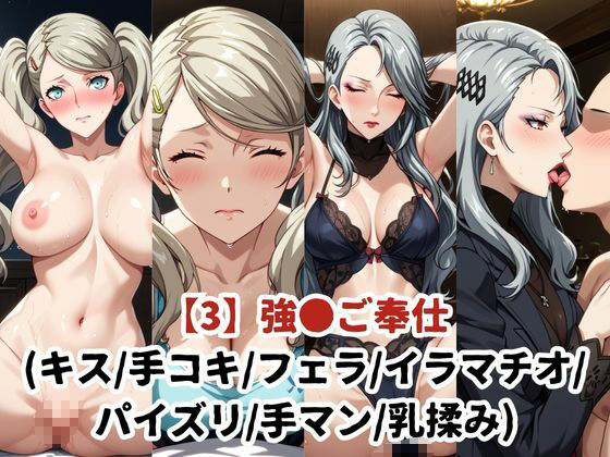 敗北したら即性支配＆奴●化！高●杏＆新●真を鬼畜●辱！ サンプル5ページ目